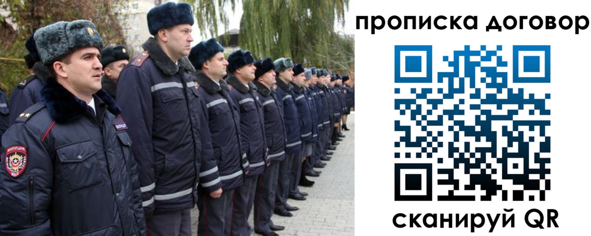 прописка законно в Благовещенске
