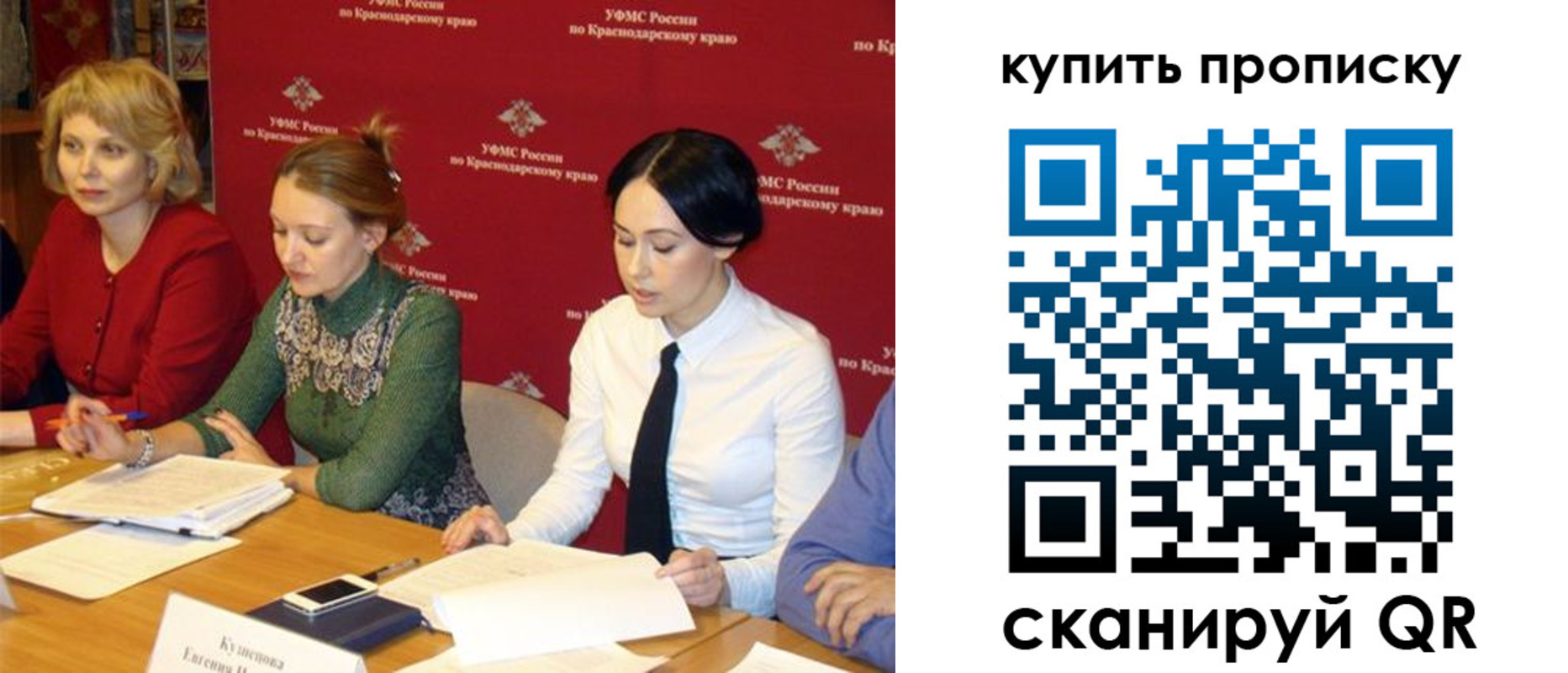 прописка ребенка в Благовещенске
